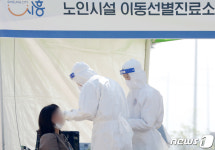 수도권 요양병원·시설 코로나19 전수검사