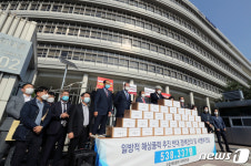 산자부 앞에 모인 수협 조합장 해상풍력발전 추진 반대