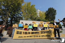 감사원 앞 구호 외치는 환경단체 월성 1호기 폐쇄 촉구