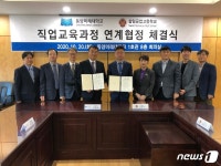 “삼일공업고등학교 학생들, 동양미래대 진학길 열려”