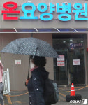 확진자 발생한 온요양병원
