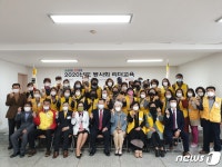 [단신]강원적십자사 봉사회 리더교육