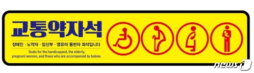 예산군, 53대 농어촌버스 내 교통약자석 재정비