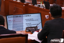 [국감] 질의 경청하는 김영준 원장