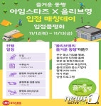 중기유통센터, 27일까지 올리브영 입점 중소기업 모집