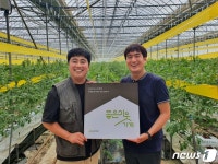 굿네이버스, 정읍 따옴농장에 좋은이웃 가게 현판 전달