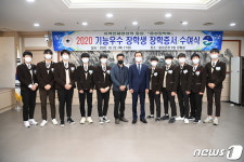 [음성소식] 음성장학회, 기능대회 입상자에 장학금 전달