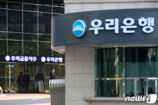 방역 마치고 정상운영하는 우리은행 본점