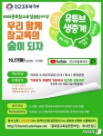전교조 충북지부, 2020 참교육실천한마당 개최