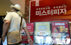 MP그룹, 미스터피자 신임 대표이사로 양희권 페리카나 회장 선임
