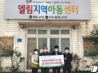 한국동서발전 울산화력, 농어촌상생협력기금 5억원 출연