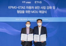 삼정KPMG·이타스코리아, 자동차 보안 사업 강화 맞손