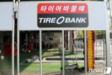 경찰, 휠 고의파손 타이어뱅크 상무점 압수수색 착수