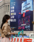 2020 코리아세일페스타… 경기 활성화에 불씨 살린다