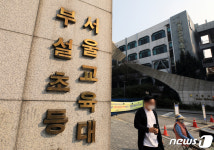 서울교대부설초등학교 1학년 확진