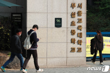 서울교대부설초 확진자 발생...전교생 등교 중단