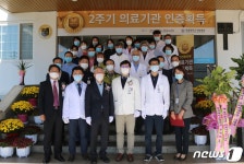 원광대한방병원, 2주기 의료기관 인증획득…현판 제막식