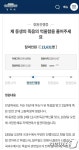 경찰 백신접종 고교생 극단적 선택…유족 억울한 죽음 청원