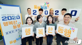 동행복권, ‘행복한 동행’ 사회공헌활동 시작