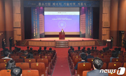 안일환 차관, 에너지 기술마켓 개통식 축사