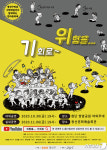 광주 광산구, 코로나에 지친 구민 위로 한마음축제 개최