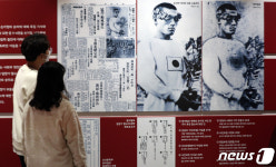 손기정 기념관 재개관