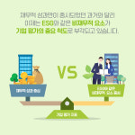 [카드뉴스]기업 평가 新척도 ESG…KT&G, 지속가능경영 보고서 발간