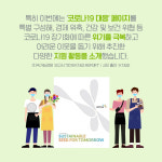 [카드뉴스]기업 평가 新척도 ESG…KT&G, 지속가능경영 보고서 발간
