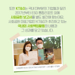 [카드뉴스]기업 평가 新척도 ESG…KT&G, 지속가능경영 보고서 발간