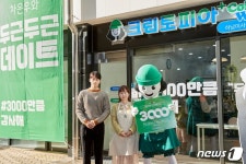 크린토피아, 3,000호점 매장 오픈 기념식 진행