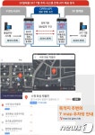 수원시 최우수 행정사례에 공영주차장 통합주차정보 시스템 선정
