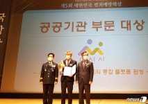 아산시, 범죄예방대상 우수 공공기관 선정…안전체감도 높여