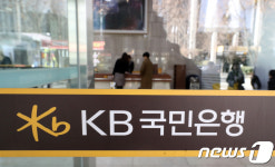 국민은행 직원 합숙소서 코로나19 확진자 1명 발생