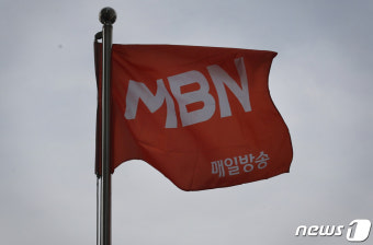 장승준 MBN 사장, 행정처분 하루 앞두고 사퇴... 첫 대국민 사과
