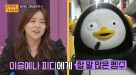 100억 펭수 만든 이슬예나PD 인센티브 못받았다…이영자 SBS 와라