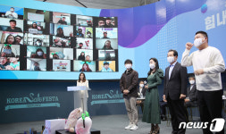 2020 코리아세일페스타 개막식