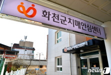화천보건의료원 치매안심센터 운영 우수…의료지원공모전 1위