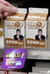 씨유(C.U)동작메가스터디 | "우유 마시고 수능 힘내세요"…CU, 응원해유 출시