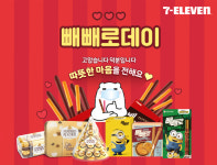 달고나, 미니언즈 어때요…세븐일레븐, 빼빼로데이 신상품 100여종 내놔