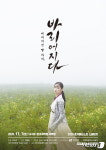 경기아트센터, 7일 어울여울 시즌2 첫 무대 바리어지다 선보여