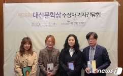 대산문학상에 김행숙 시인·김혜진 소설가·유성호 평론가·주하선 번역가