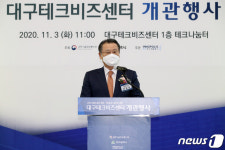 이재하 대구상의 회장, 대구테크비즈센터 개관 축하