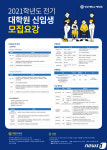 [교육소식] 청주대 대학원 2021학년도 신입생 모집