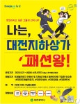 대전트래블라운지, 다채로운 여행프로그램 운영