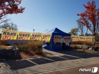 누구를 위한 체육시설?…수원시 vs 인근주민 갈등