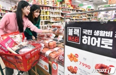홈플러스 블랙버스터 행사 진행