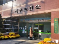 대구 서구보건소 직원 등 100여명 전원 음성(1보)