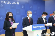 경남교육청, 돌봄 공백 시 교육감도 돌봄 지원하겠습니다
