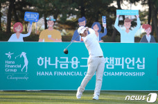 1번홀 티샷 날리는 박서진