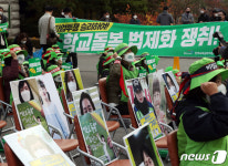 학교돌봄 법제화 쟁취